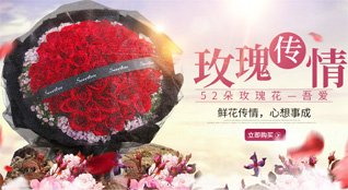 浙江省温州苍南县鲜花速递